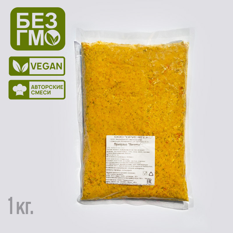 Приправа Vegeta Вегета универсальная с овощами - купить с доставкой по ...