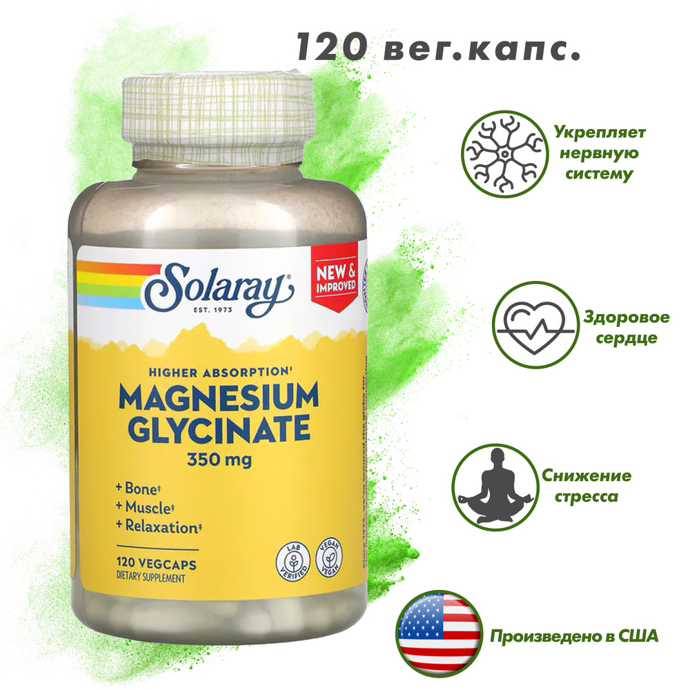 Solaray, Magnesium Glycinate 350 mg, 120 капсул / Хелат Глицинат Магний ...