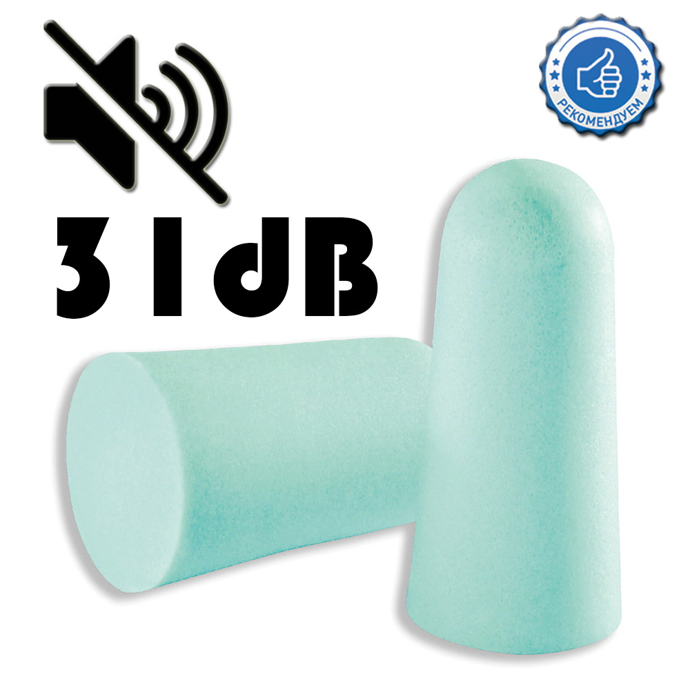 Беруши ультрамягкие противошумные вкладыши до 31дБ - купить с доставкой ...
