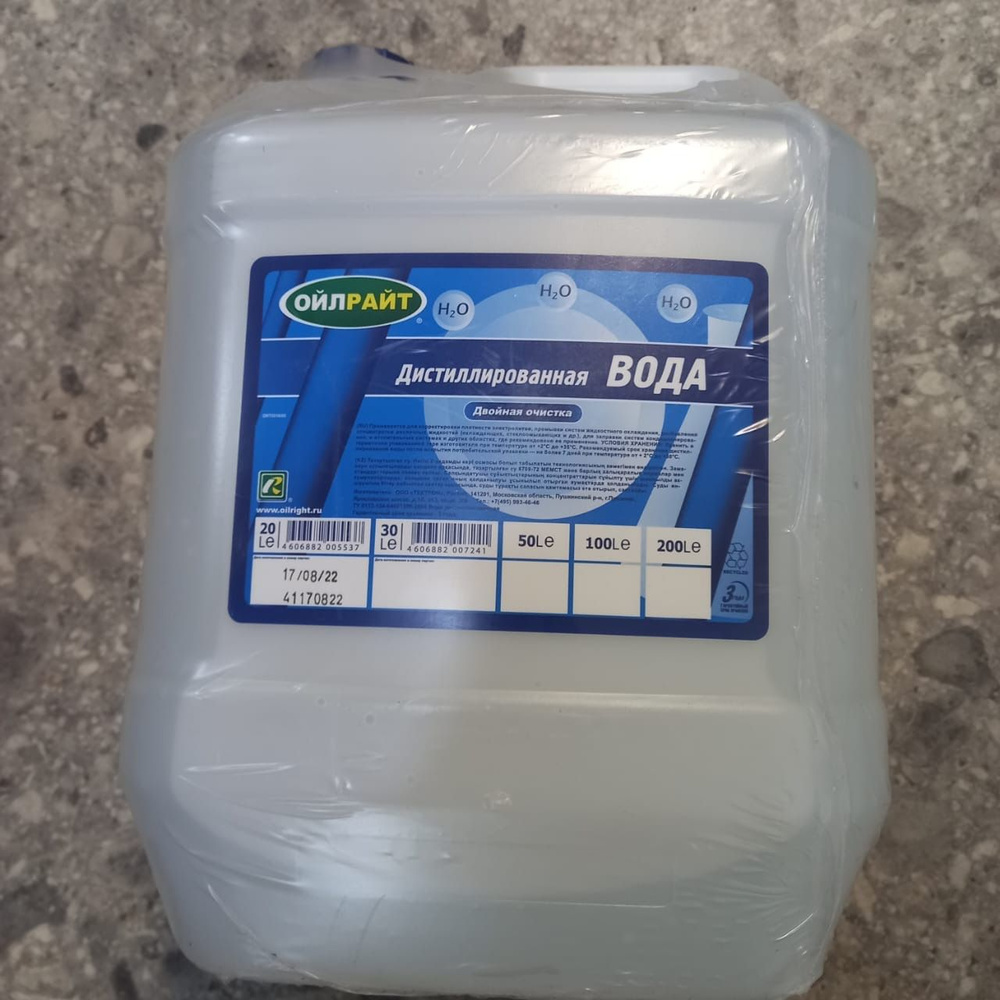 OILRIGHT Вода дистиллированная, 20 л. - купить с доставкой по выгодным ...