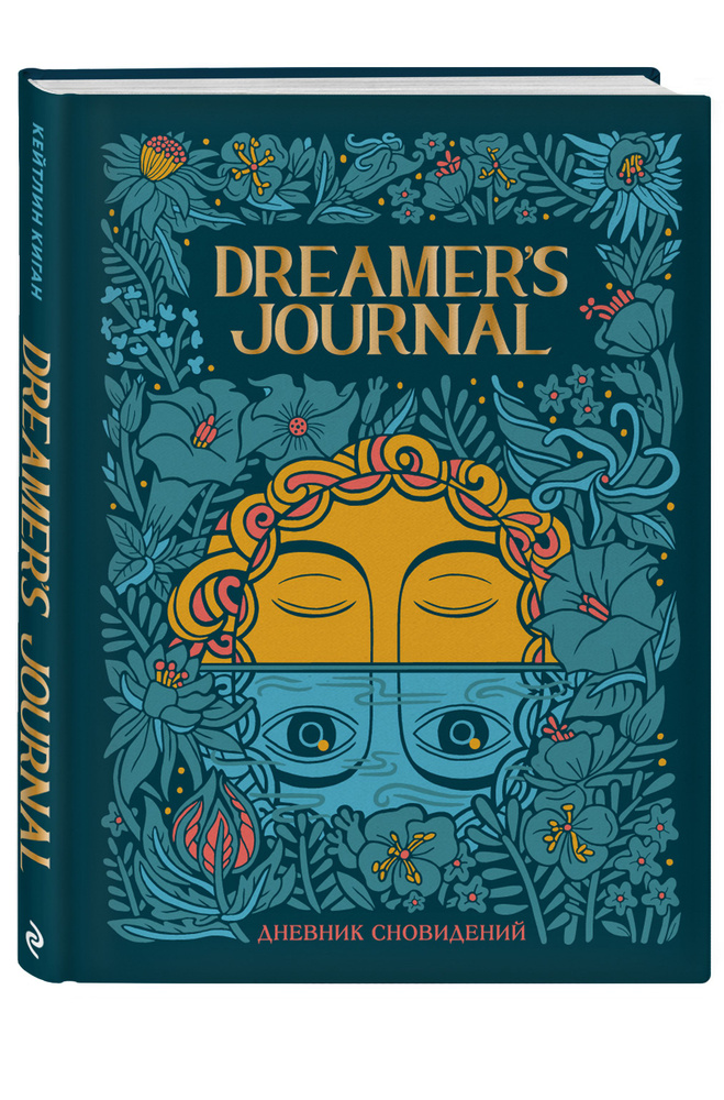 Dreamer's Journal. Дневник сновидений #1