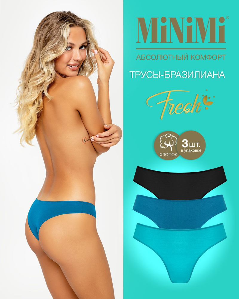 Трусы бразильяна Minimi Fresh, 3 шт #1