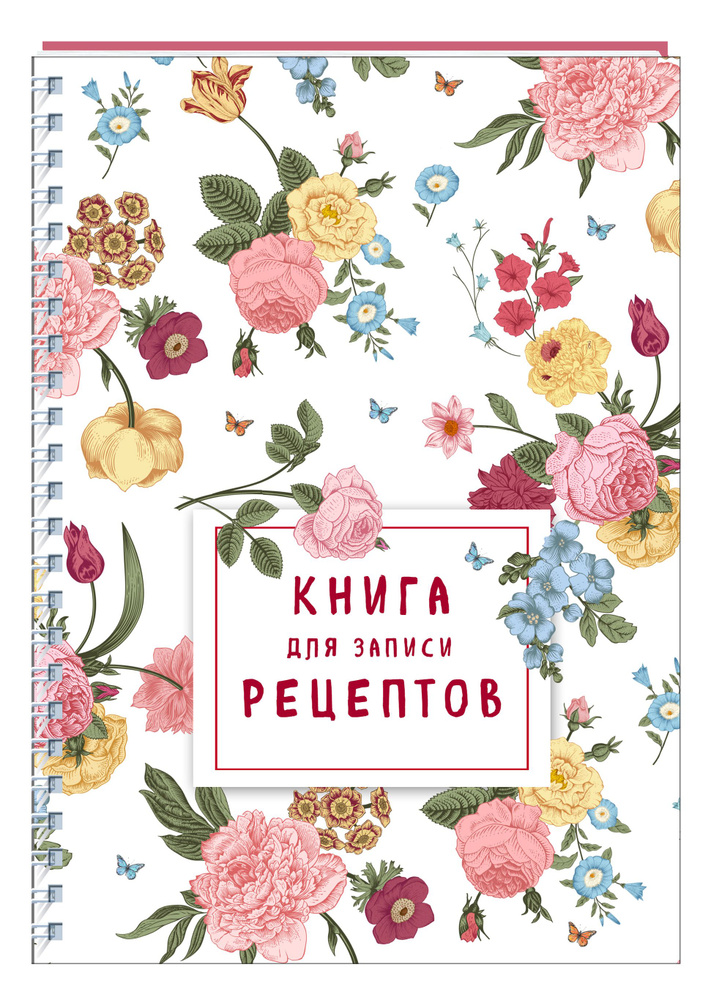 Книга для записи рецептов на пружине. Розы желтые и розовые #1