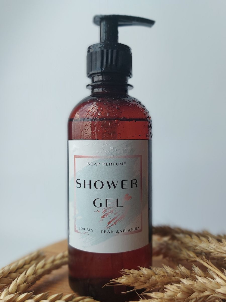 Парфюмированный гель для душа 300 мл для мытья тела и рук, женский ...