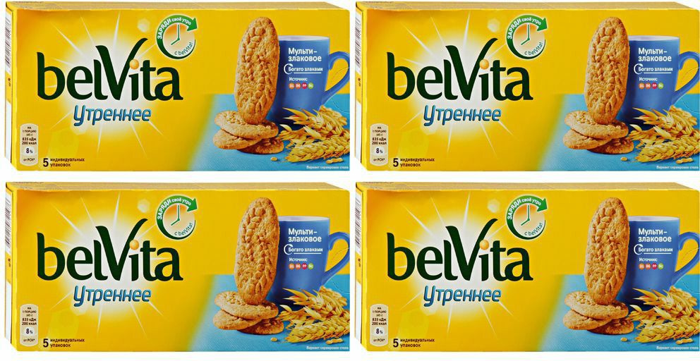 Печенье BelVita Утреннее витаминизированное со злаковыми хлопьями, комплект: 4 упаковки по 225 г  #1