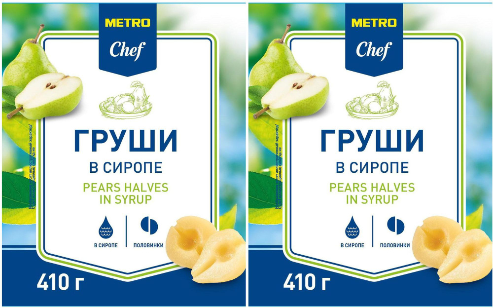 Груши Metro Chef половинки в сиропе, комплект: 2 упаковки по 410 г  #1