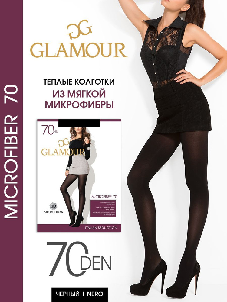Колготки Glamour Microfiber Nero (черный), 70 den, 1 шт - купить с  доставкой по выгодным ценам в интернет-магазине OZON (701672441)