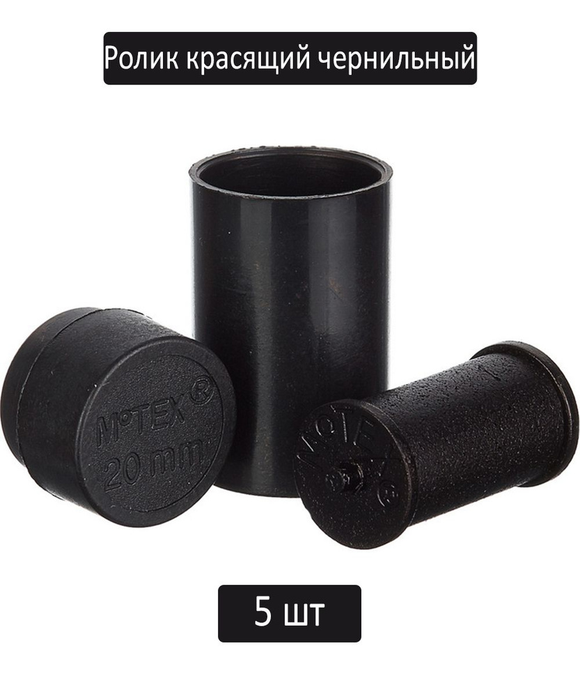 Motex Комплект картриджей, Черный (black), 5 шт #1