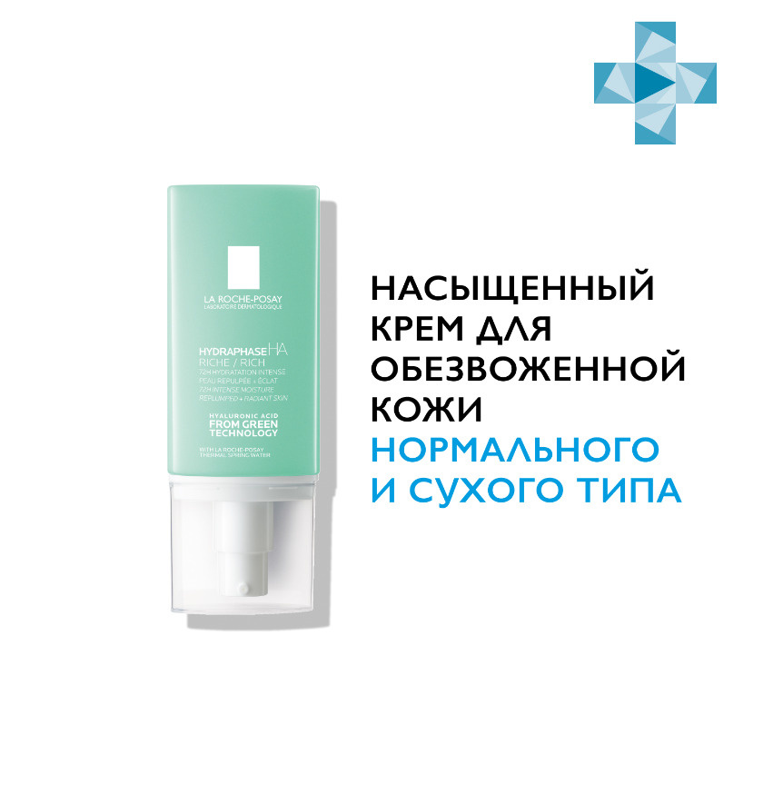 Крем насыщенный La Roche-Posay Hydraphase HA, для кожи, 50 мл #1