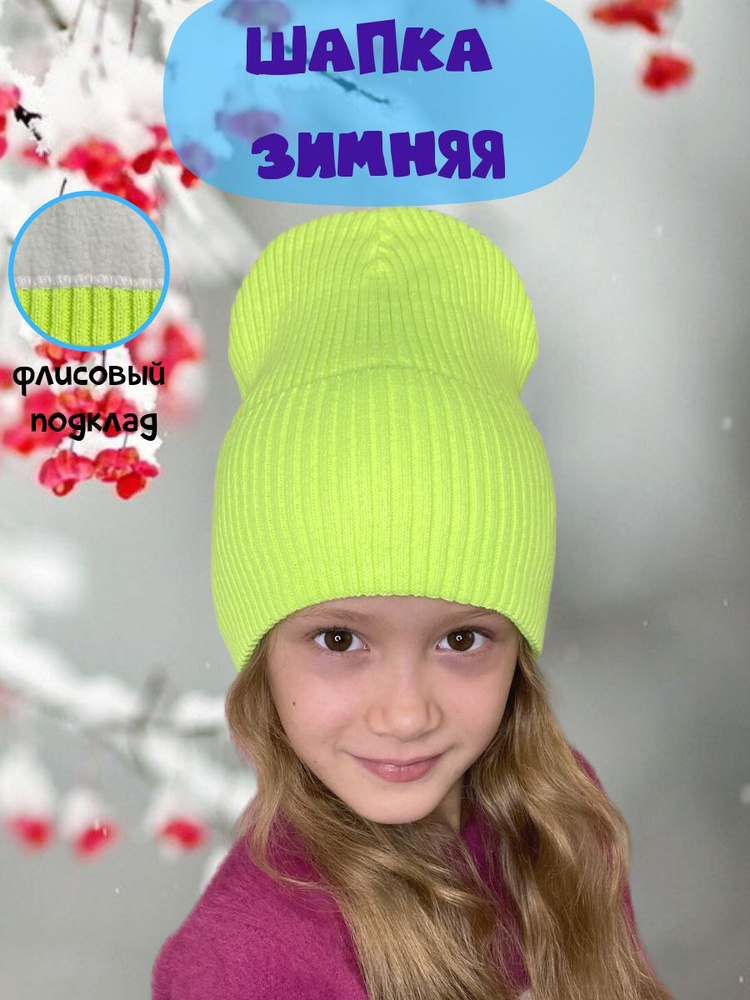 Шапка бини #1
