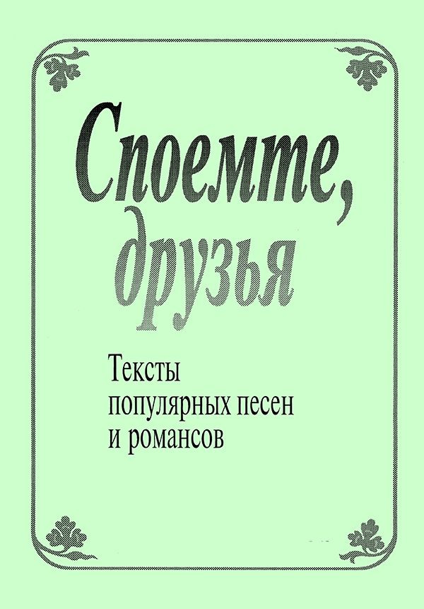 слова песни из фильма белорусский вокзал текст песни | Дзен