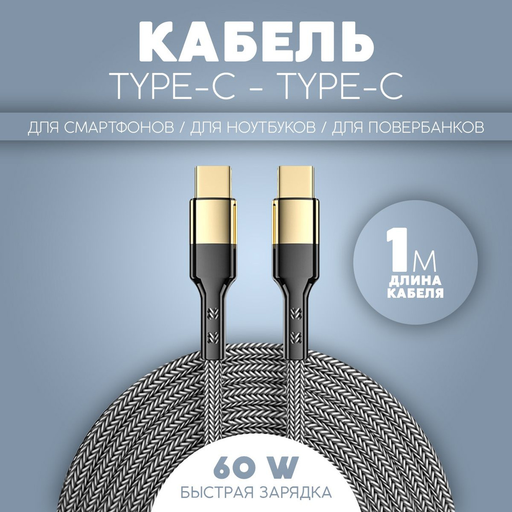 Кабель USB Type-C ESTY TypeCx2_USB 3.0 - купить по низкой цене в  интернет-магазине OZON (437628898)