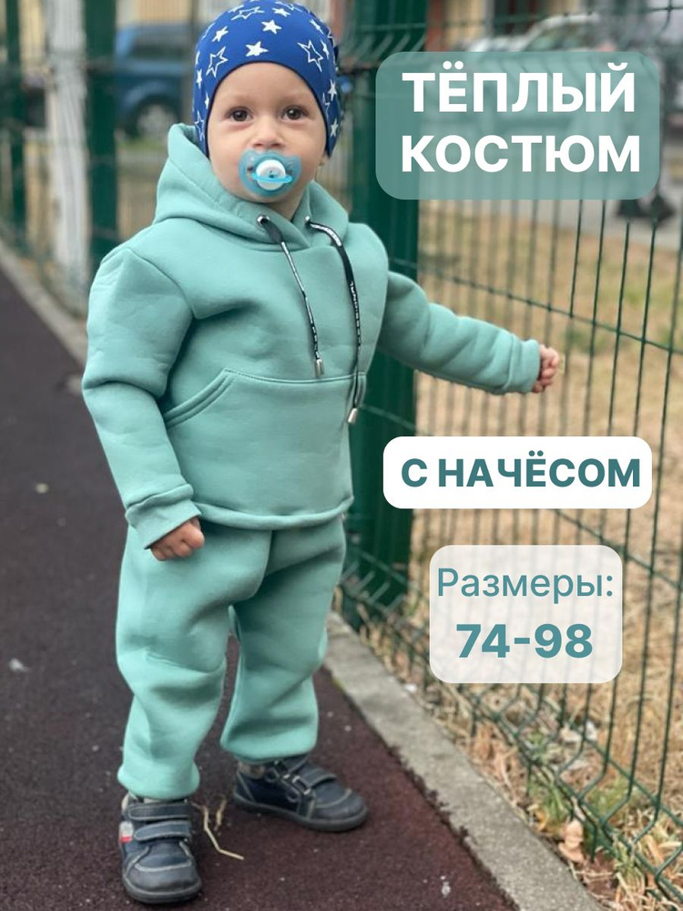 Комплект одежды #1