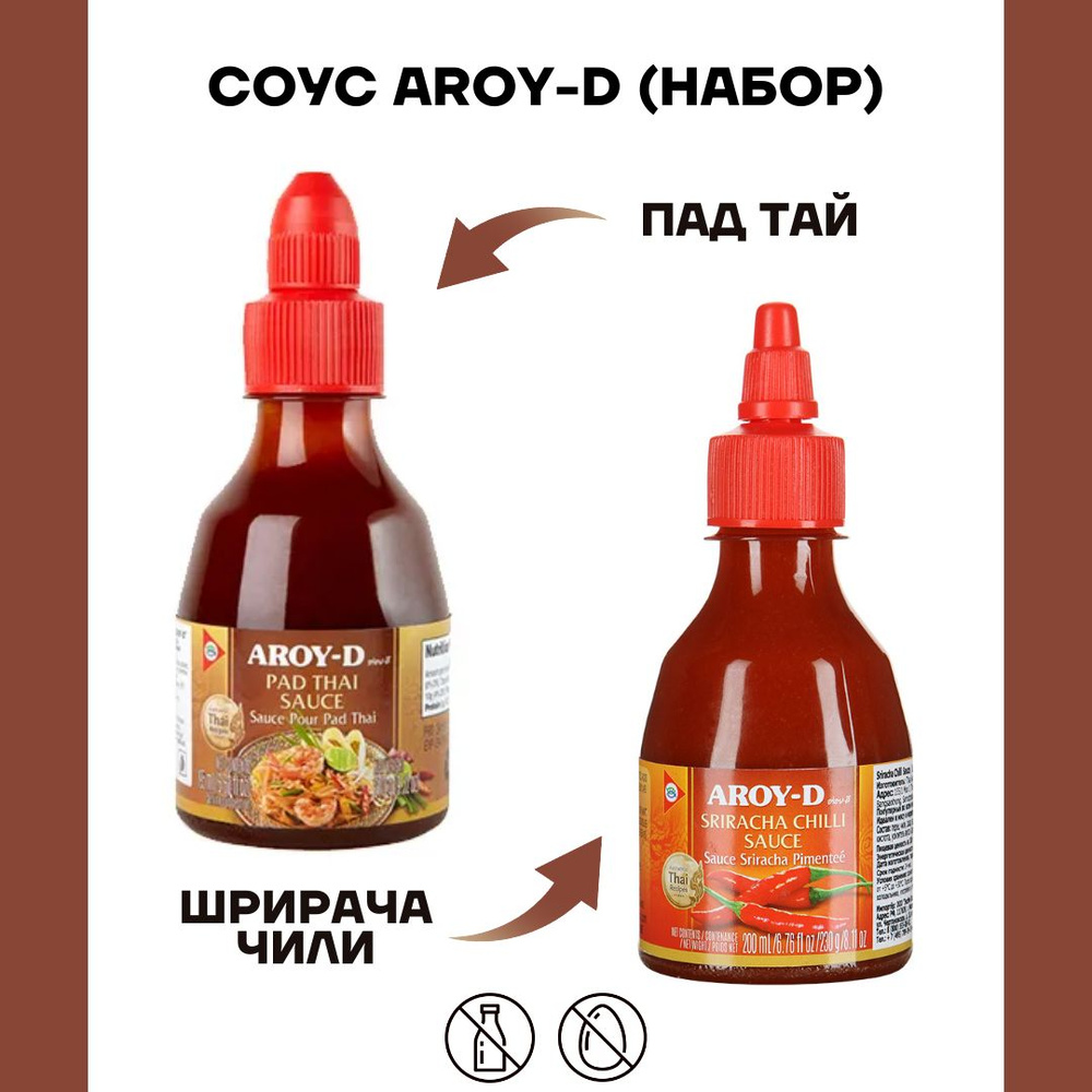 Соус AROY-D Пад Тай 1 шт 270 г Шрирача чили 1 шт по 230г