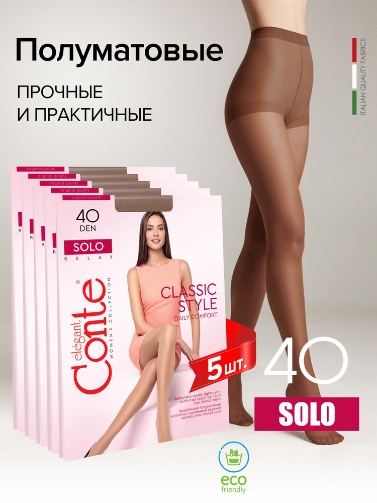 Комплект колготок Conte, 40 ден, 5 шт #1