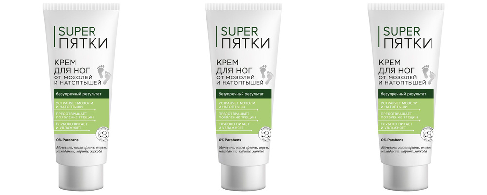 Fito Косметик Крем для ног от мозолей и натоптышей серии Super Пятки, 75 мл, 3 шт.  #1