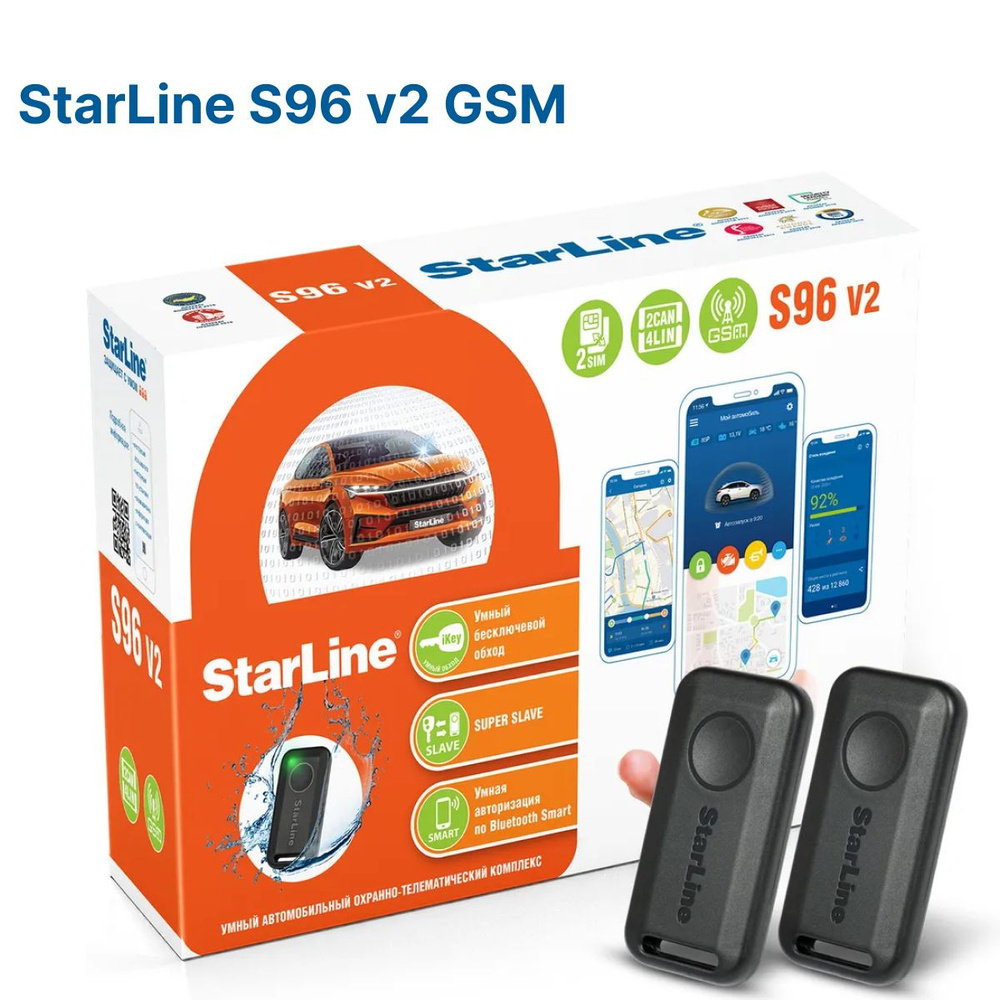 Автосигнализация StarLine S96 v2 BT + S66 v2 BT_GSM+2 метки_128178 купить  по выгодной цене в интернет-магазине OZON (335278099)