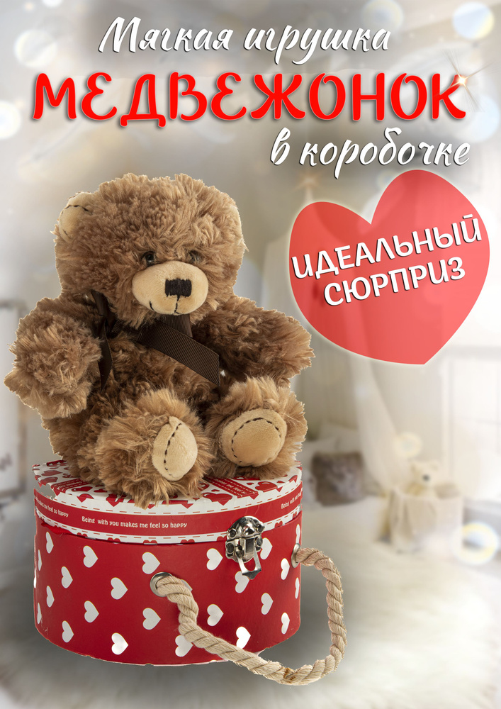 Коробка складная «Медвежонок», 15 х 15 х 8 см 