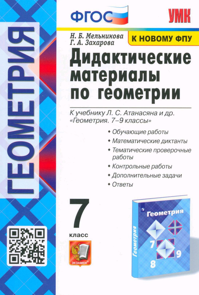 ГДЗ: Алгебра 10 класс Шабунин М.И., Ткачева М.В. - Дидактические материалы