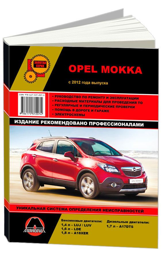 Капитальный ремонт двигателя Opel Astra J