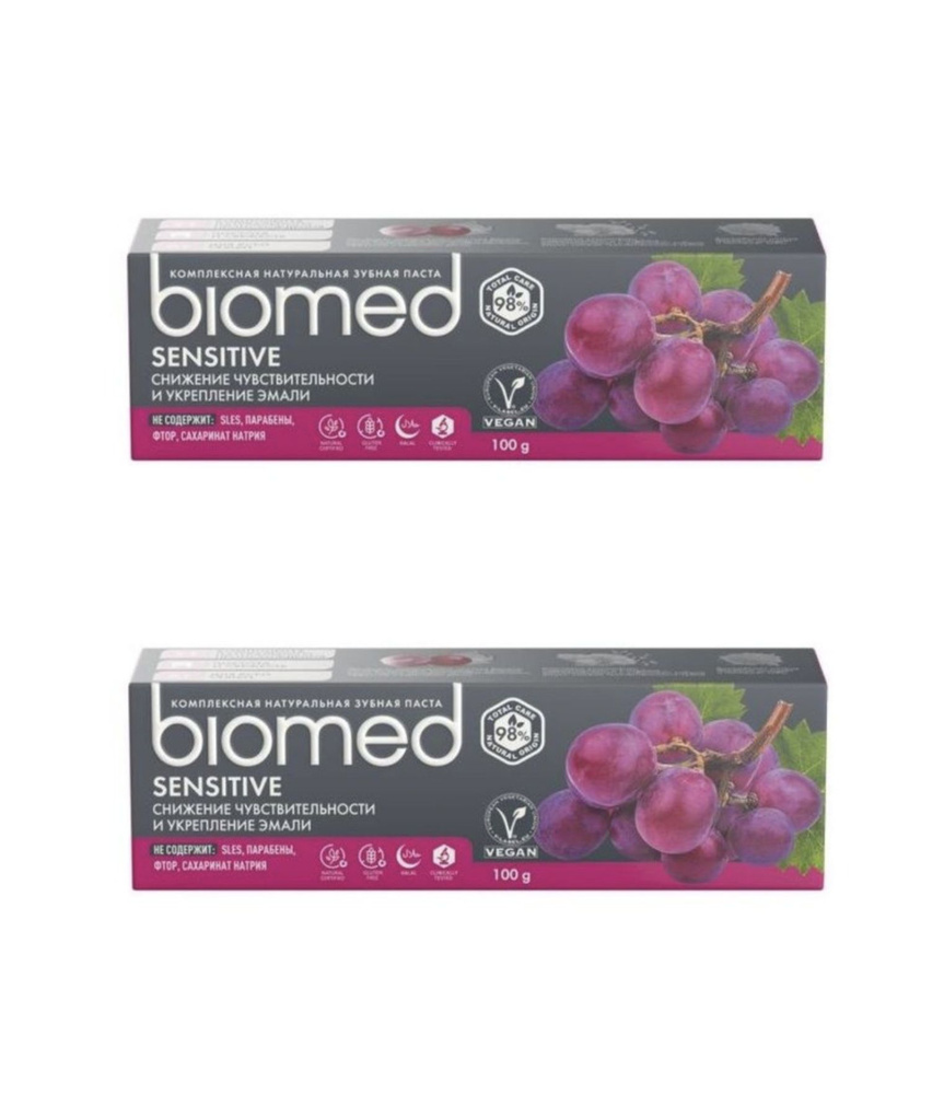 Зубная паста BioMed Sensitive, 100 г 2 шт #1