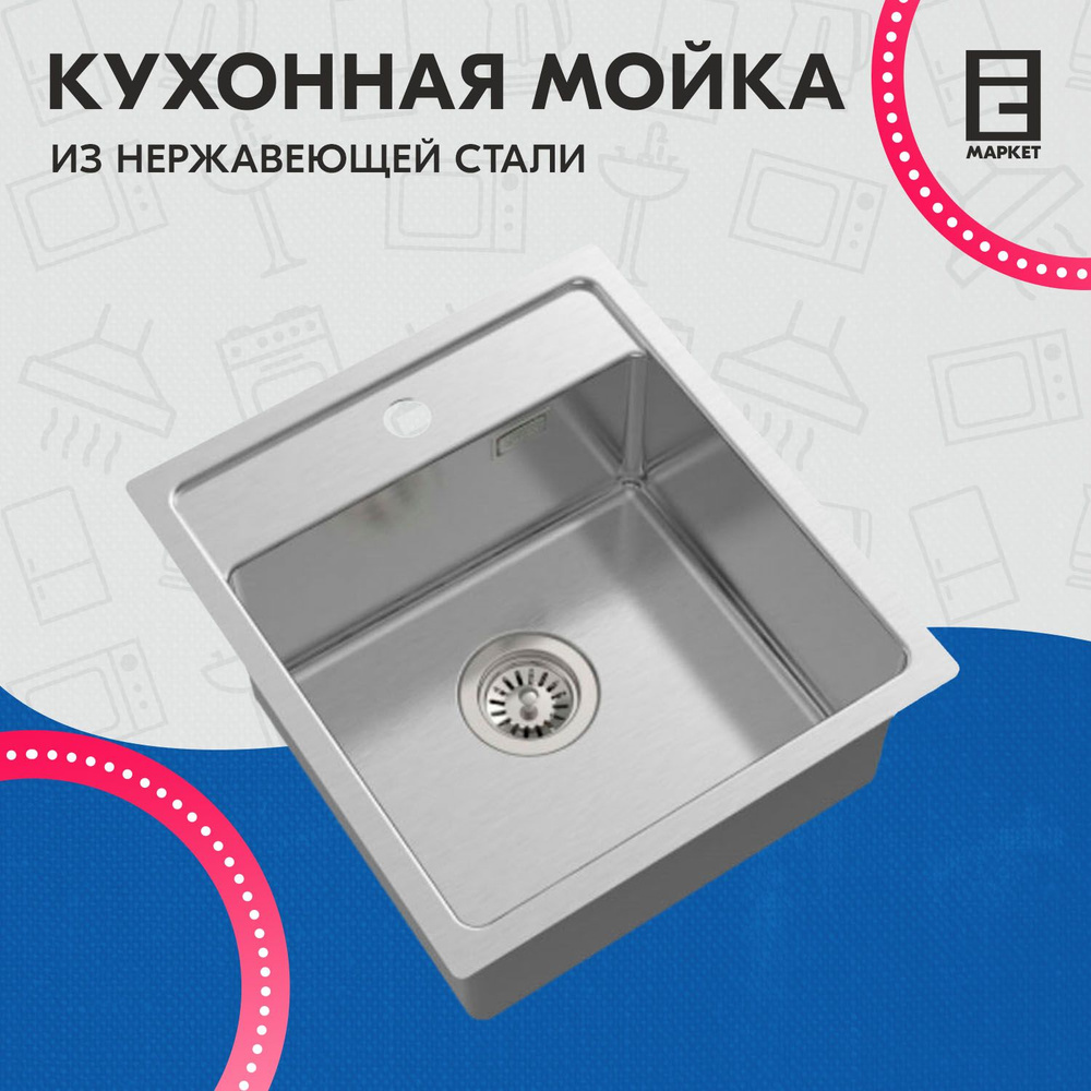 Мойка для кухни врезная / подстольного монтажа нержавеющая (1,2 мм ...