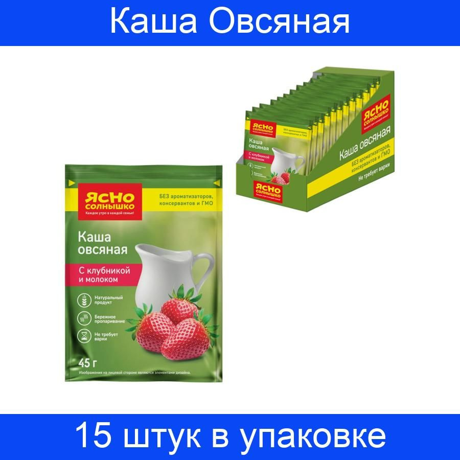 Каша овсяная быстрого приготовления Русский продукт Геркулес с ананасом в пакетиках 5*50 гс