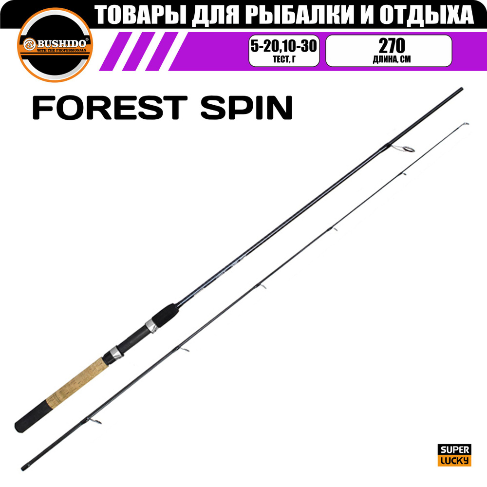 Спиннинг BUSHIDO FOREST 2.70м (2 хлыста 5-20гр/10-30гр) #1