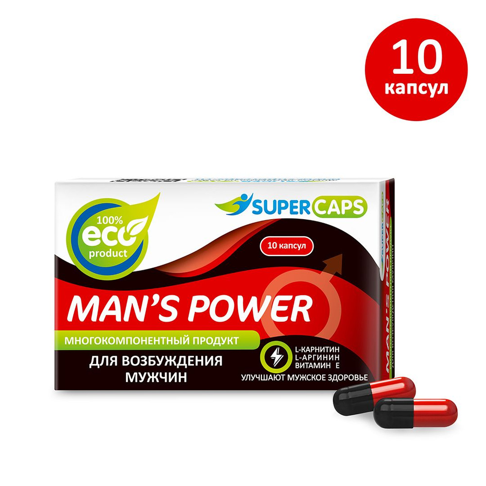 Продукт для возбуждения мужчин Суперкапс Man's Power (Мэнспауэр)- 10 капсул в индивидуальной упаковке. #1