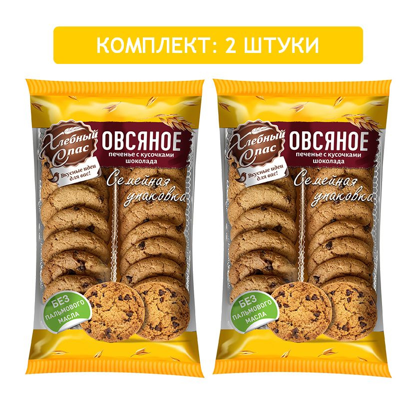 Печенье сдобное овсяное Хлебный спас с кусочками шоколада 2шт по 500гр ...