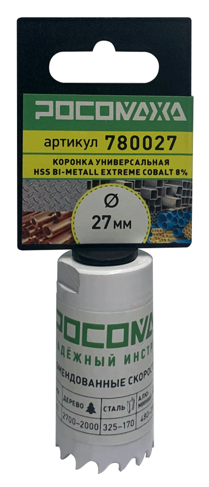 Коронка HSS Bi-Metall Extreme Cobalt 8% 27 мм "РОСОМАХА" #1