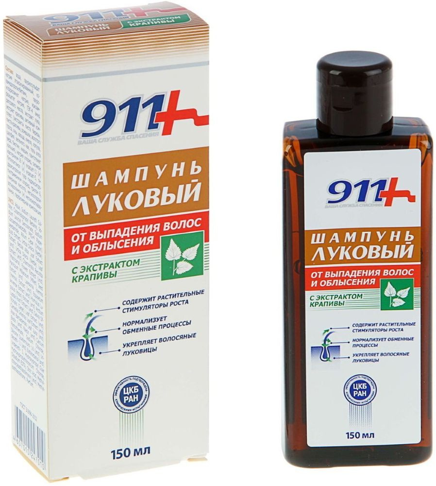 911 Луковый шампунь от выпадения волос и облысения фл. 150мл - купить с ...