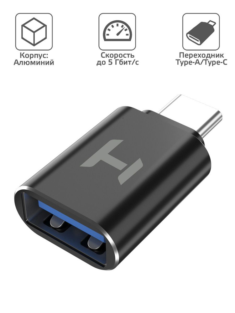 USB OTG переходник USB 3.0 Type A -Type-C, Harper CHH-01M - купить с ...