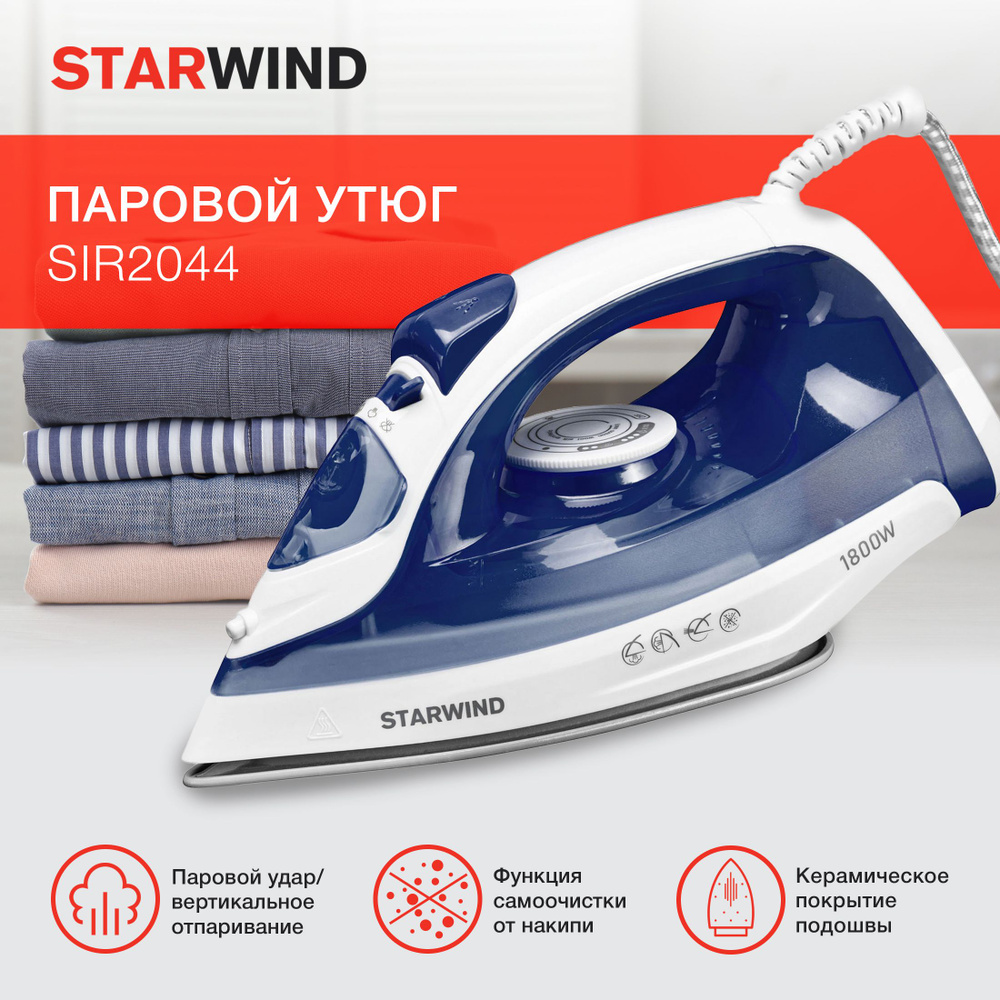 Утюг Starwind SIR2044 1800Вт темно-синий/белый #1