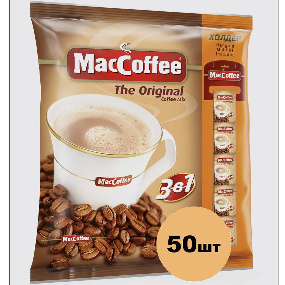 Кофейный напиток MacCoffee Мак 3в1 Оригинал, 50 шт по 20 г #1