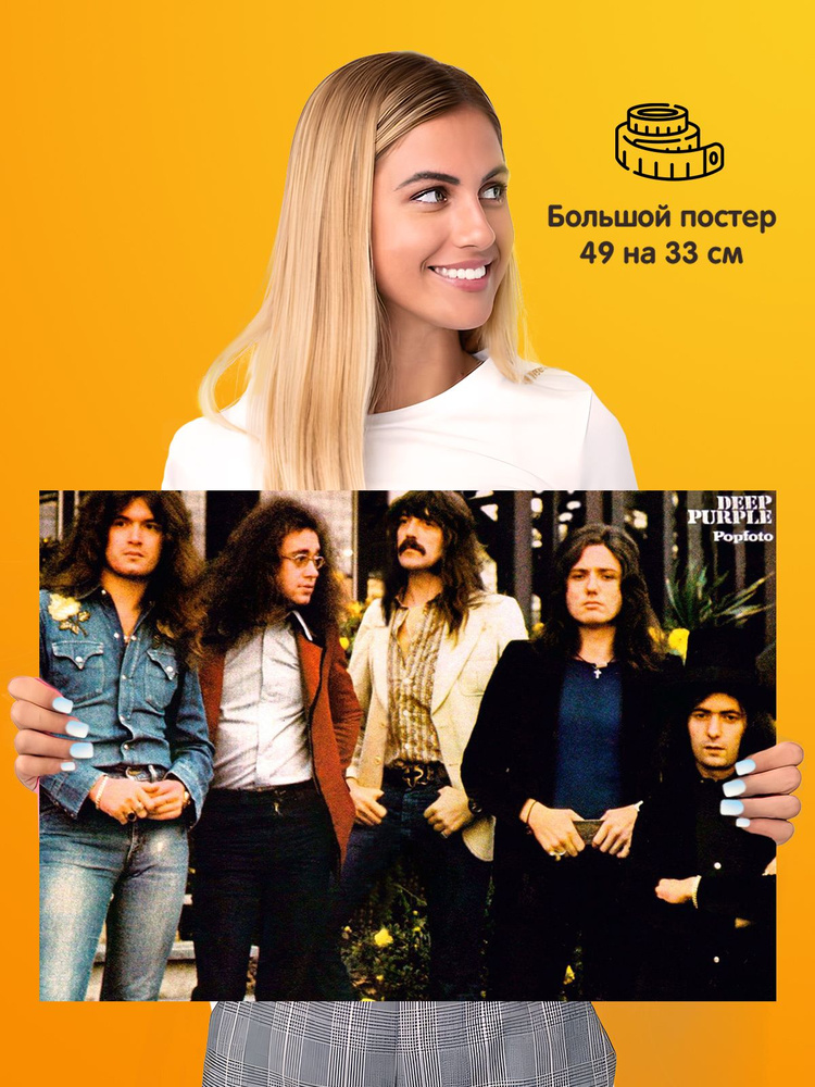 Постер плакат Deep Purple #1
