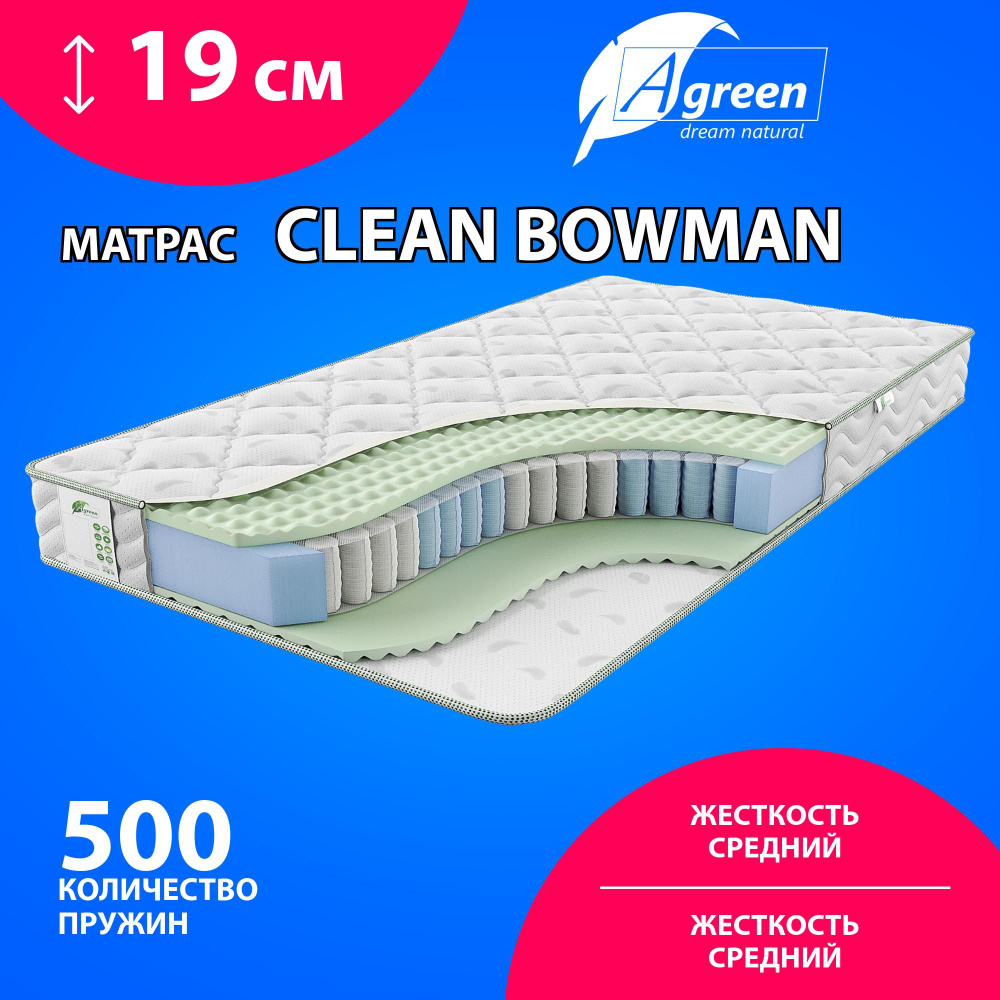 Матрас Agreen Clean Bowman, Независимые пружины, 160х190 см #1