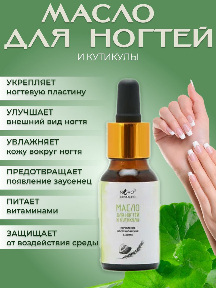 Купить масла для ногтей в интернет магазине aikimaster.ru