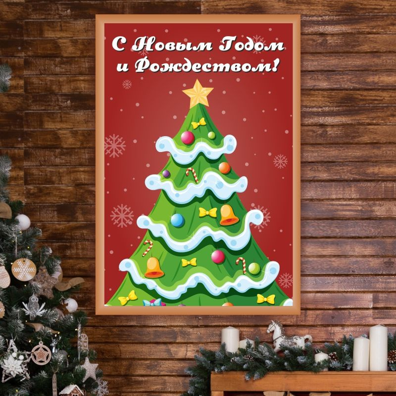 Постер для интерьера "С Новым Годом И Рождеством" 30 х 40 см. Плакат / картина на стену для кухни / дома #1