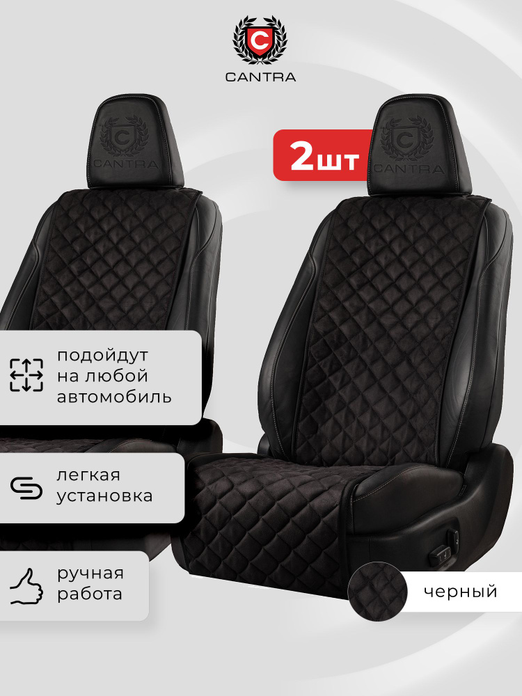 Накидки на автомобильные кресла / Чехлы для автомобильного кресла / На ...