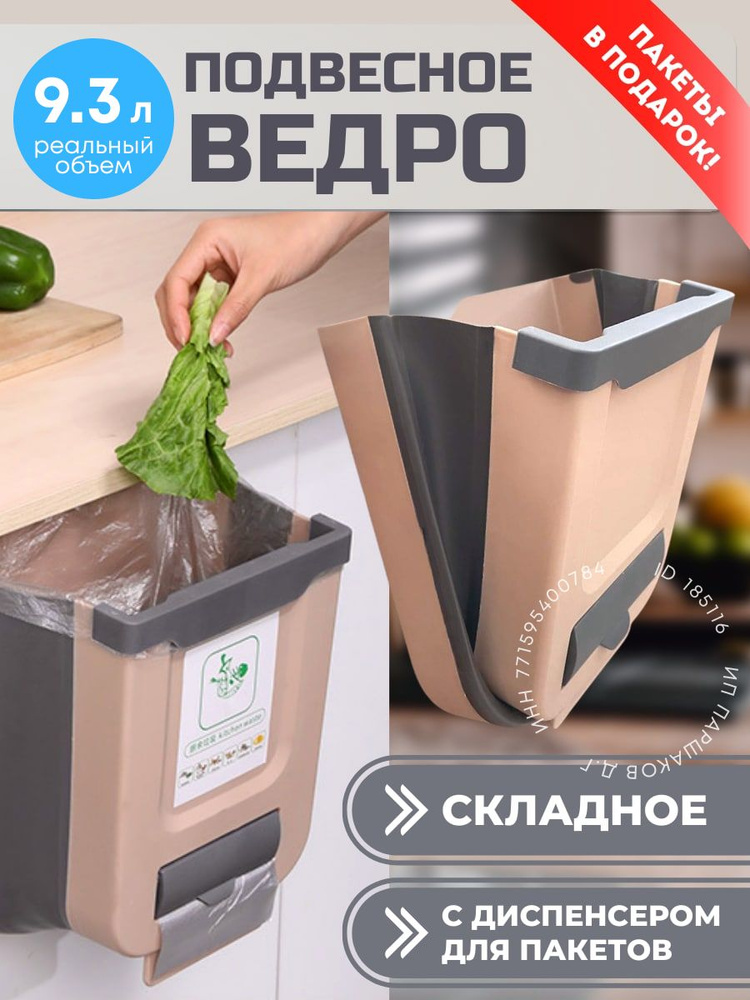 Маленькая урна для мусора на стол