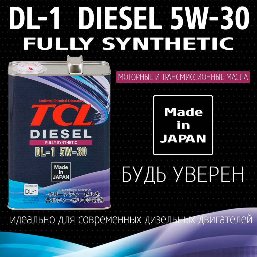 TCL DIESEL 5W-30 Масло моторное, Синтетическое, 4 л #1