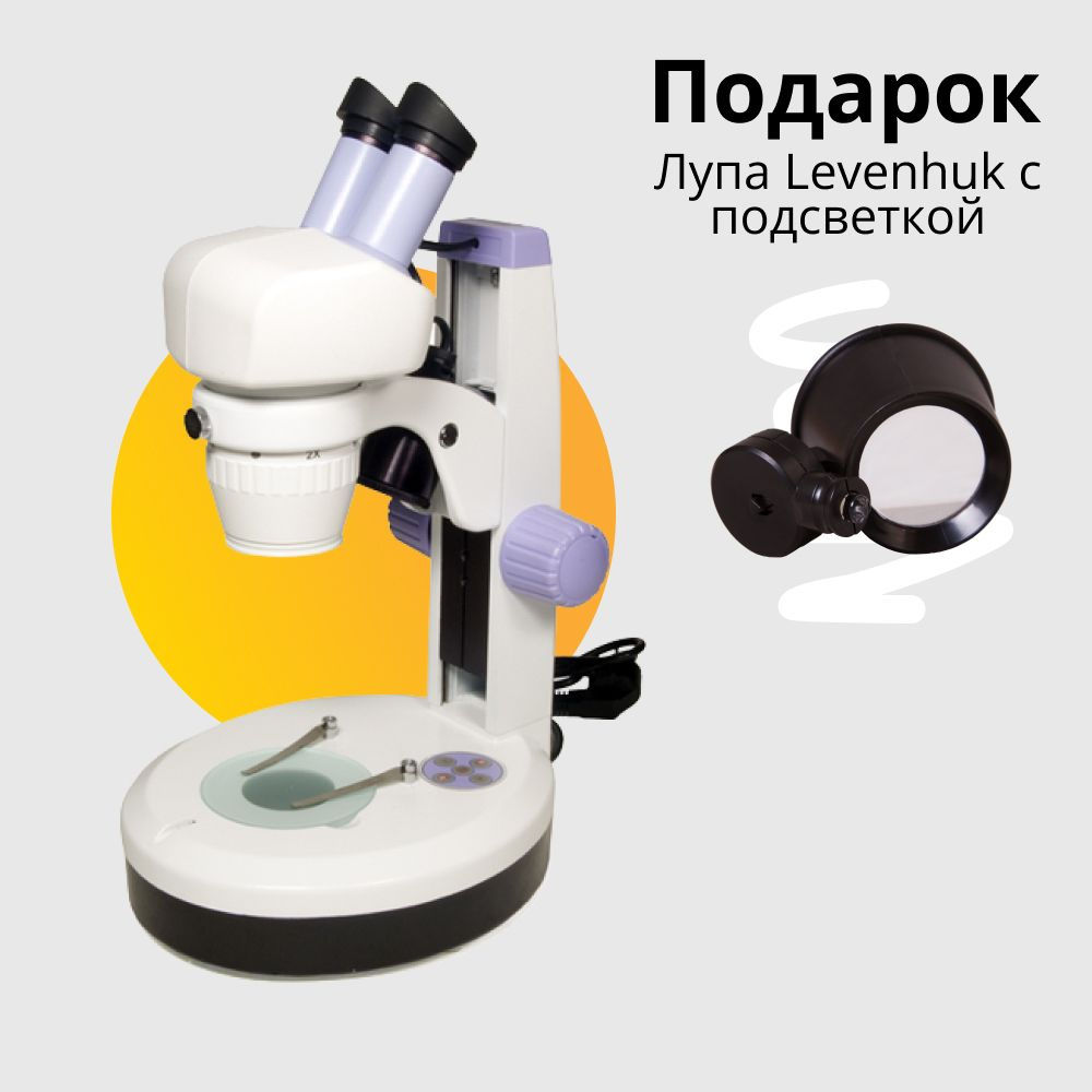 Микроскоп levenhuk 5ST, бинокулярный, Бинокуляр, 40 крат  по .