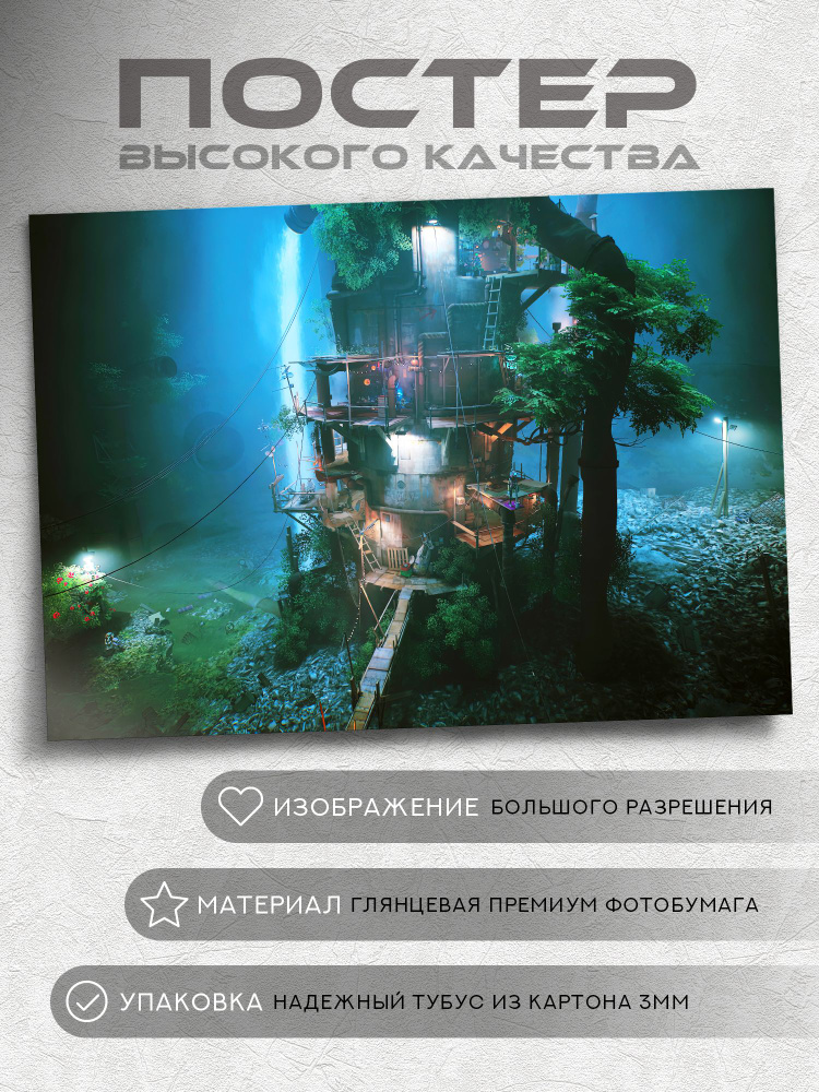 Постер Stray game #1