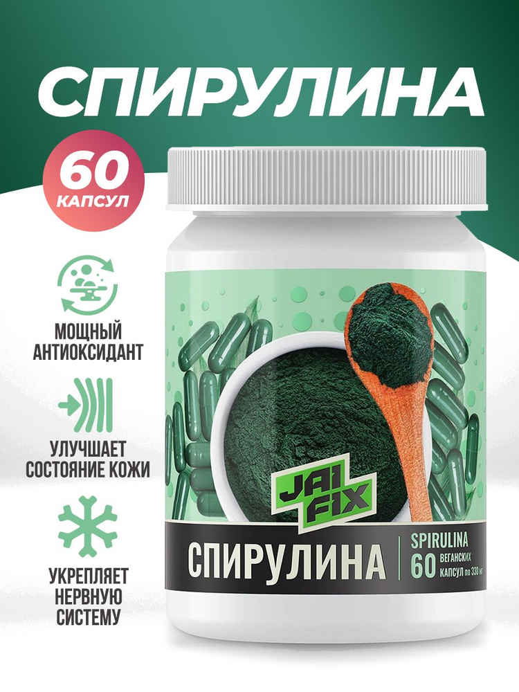 Спирулина витамины для иммунитета, капсулы для похудения JAIFIX 60 шт ...
