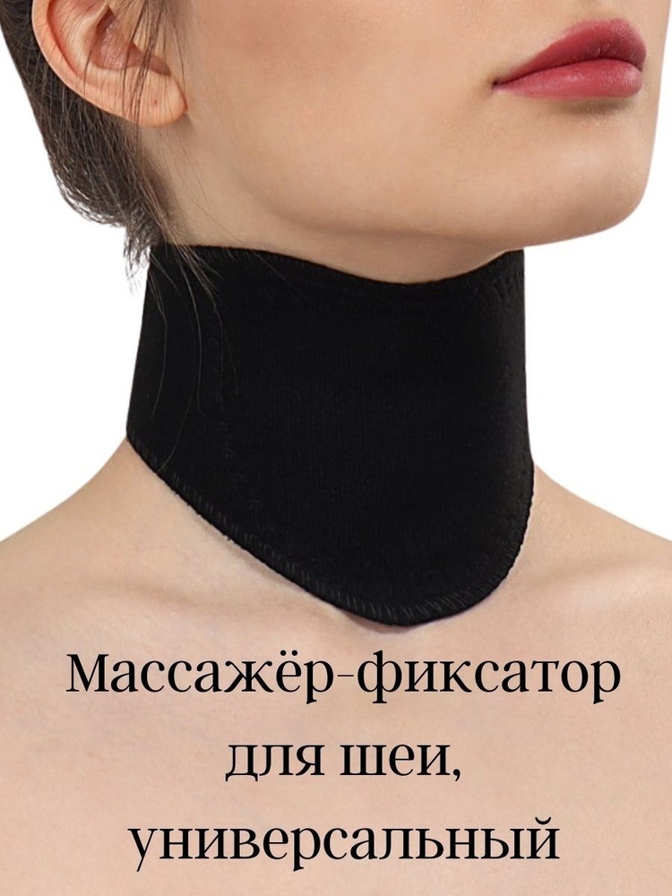 Бондаж на шею. Регулируемый бандаж на шею для мужчин и женщин | AliExpress Бандаж для шейного отдела F-330 /шина Шанца/фиксация шеи и головы. Бандаж для шеи, турмалиновый воротник на шею, согревающая накладка с.