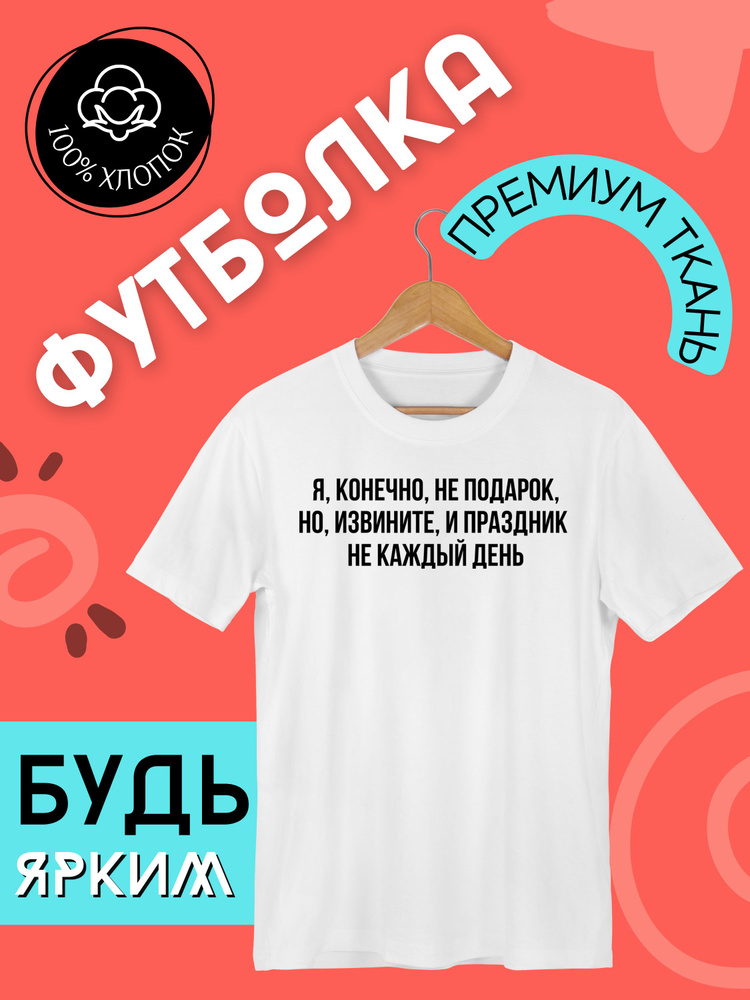 Футболка #1