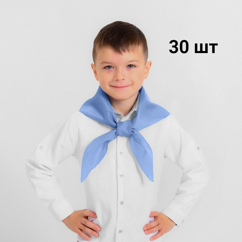 Голубой пионерский галстук в наборе из 30 штук для детских, спортивных, творческих мероприятий  #1