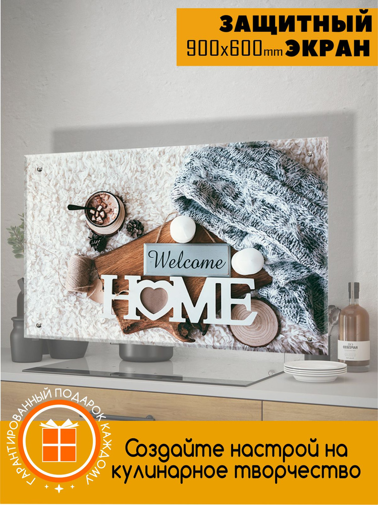 Защитный экран для кухни от Borntoprint. Стеновая панель из закаленного ...