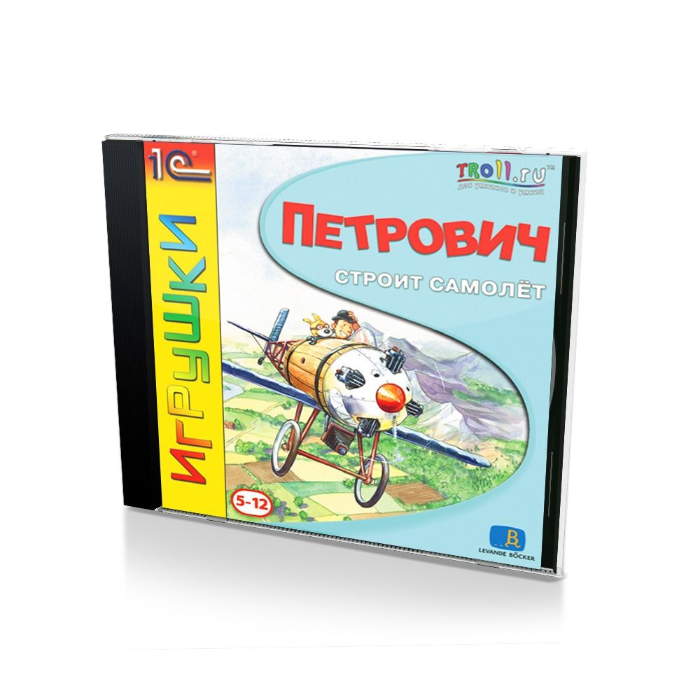 Игра Петрович строит самолет (PC, Русские субтитры)